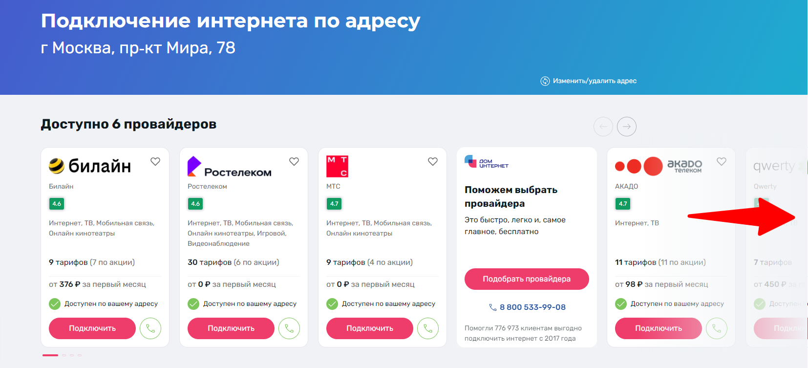 Почему интернет-трафик быстро заканчивается? - Ucell