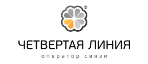 Четвертая линия